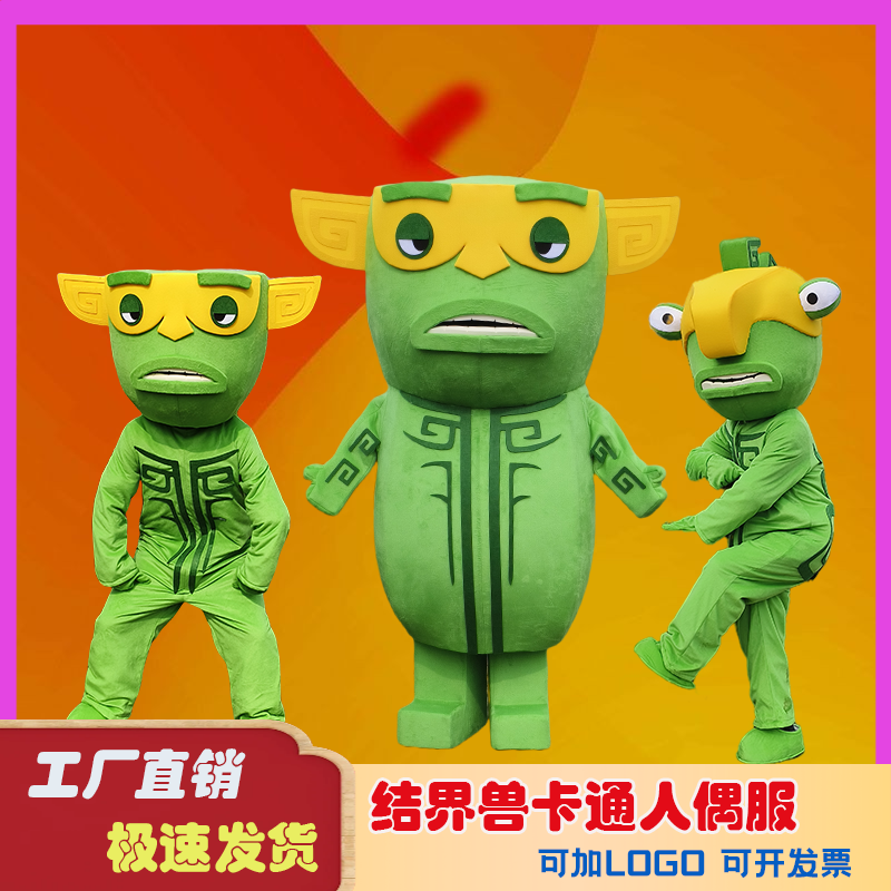 哪吒2结界兽卡通人偶服装COS服可爱表演道具动漫成人穿行走玩偶服