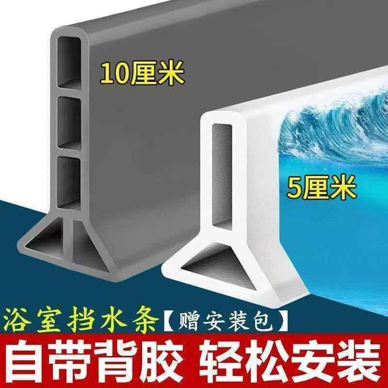 加高浴室挡水条卫生间防水条干湿分离阻水洗碗池水槽隔水软胶自粘图片
