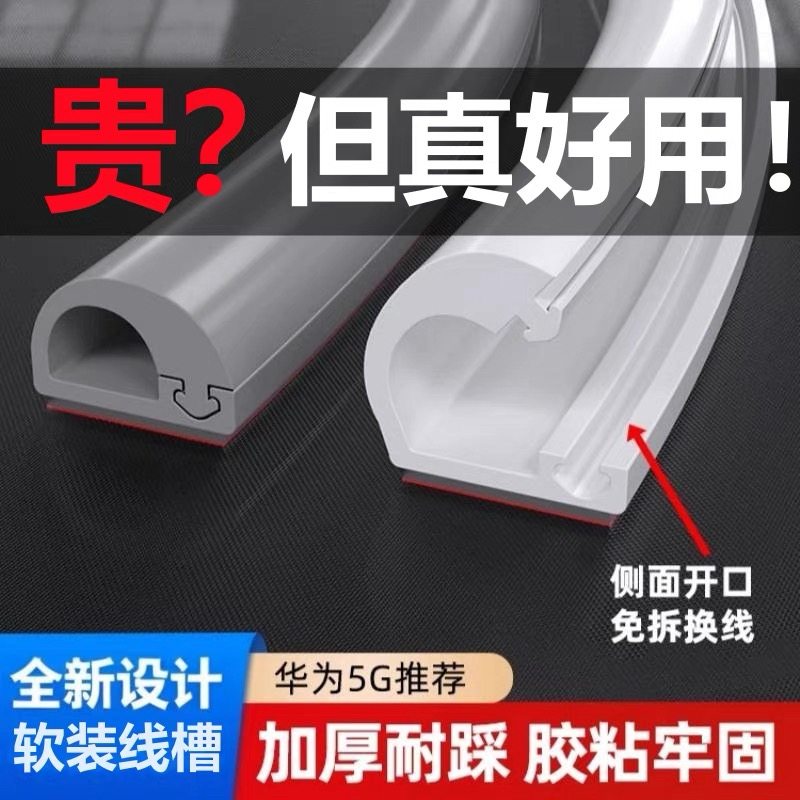 PVC线槽明装美化墙面地面布线配线槽