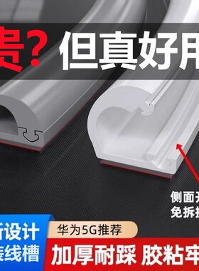 PVC线槽明装美化墙面地面布线自粘隐形半圆高端装修隐形理线槽