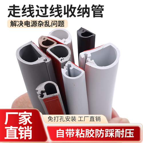 PVC线槽明装美化墙角地面布线明线隐形半圆免打孔自粘神器理线槽