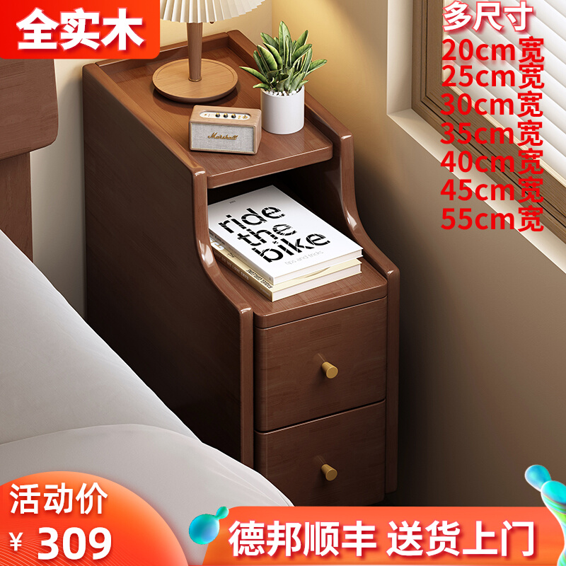 全实木床头柜小型极窄超o窄卧室35cm宽40简约20公分迷你夹缝床边