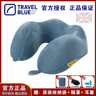 藍旅TravelBlue可折疊記憶棉護頸枕飛機枕頭旅行枕頸椎便攜U型枕