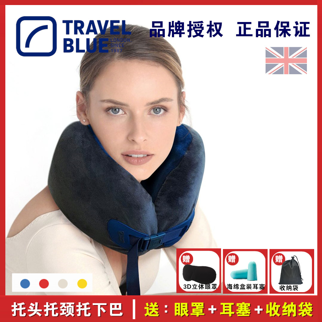 蓝旅U型枕travelblue颈枕不歪脖