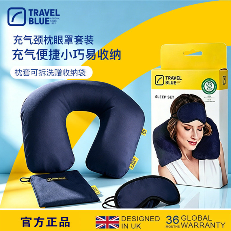 蓝旅充气枕u型枕睡眠套装护颈枕图片