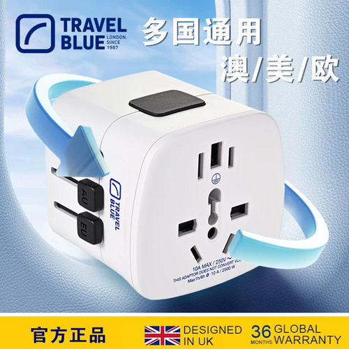 蓝旅欧标国标澳标美标转换插座头
