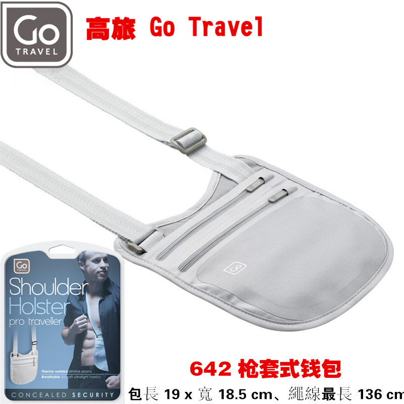英国Go Travel旅行枪式钱袋贴身钱包带腰包防盗挂脖护照包隐形642