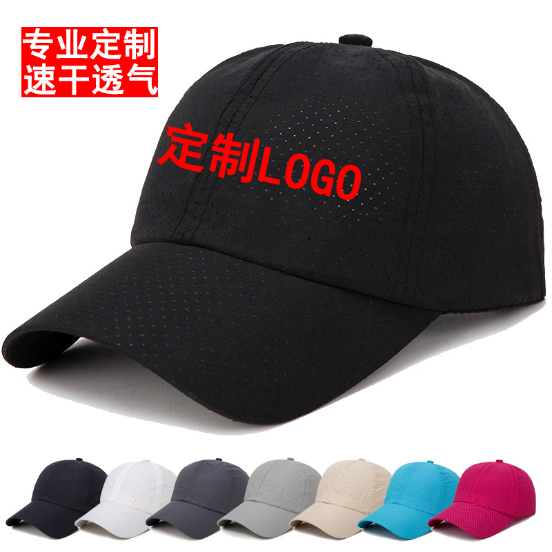 帽子定制logo印字速干棒球帽志愿者订制旅游广告帽男女士鸭舌帽