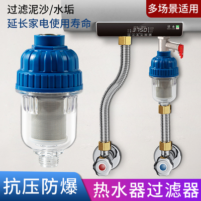 净水过滤器家用热水器测试推荐
