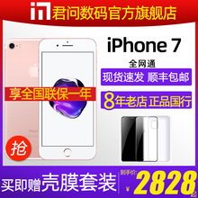 【到手价2828元起】苹果7 Apple/苹果 iPhone 7苹果手机全网通4G手机苹果7plus xr 8plus xsmax正品