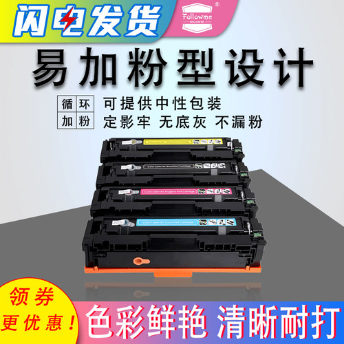 适用惠普CF500A硒鼓M281fdw墨盒M280nw M281fdn HP202a M254dw/dn