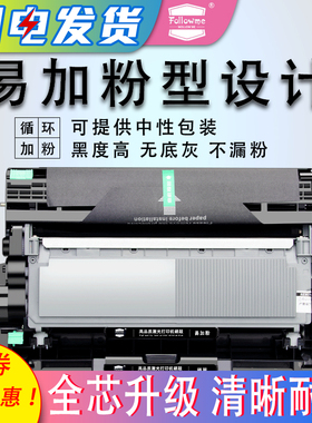 Follow me适用兄弟TN2325粉盒DR2350硒鼓MFC7380 7180 7080D 7480