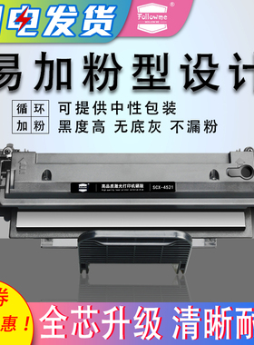 适用三星SCX4521f硒鼓ML1610 4621 4821 4521hs 4321 易加粉D4725