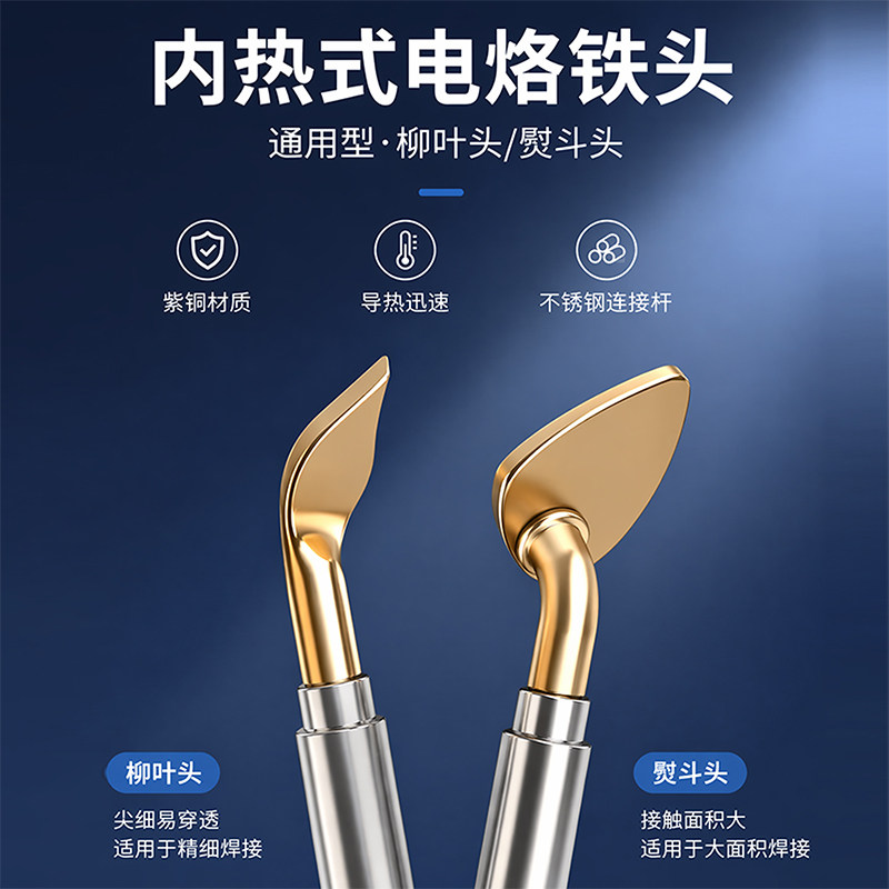 焊宝烙铁头迷你小熨斗铜头娃衣手工字画表框熨烫可替换烫头配件
