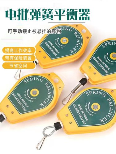 平衡器电动螺丝刀电批弹簧伸缩器