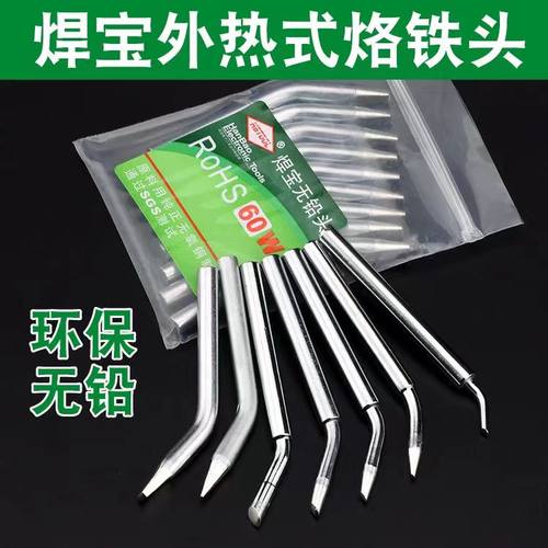焊枪头烙铁热式弯头焊锡枪
