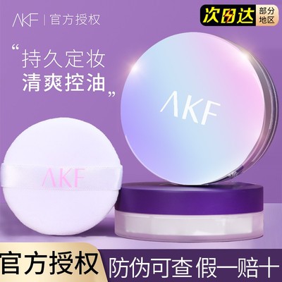 散粉定妆粉控油遮瑕防水