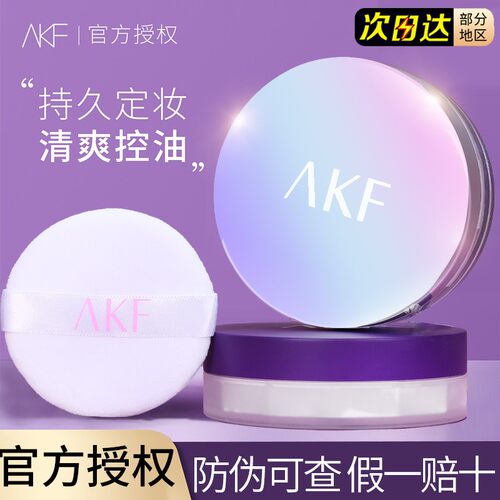 散粉定妆粉控油遮瑕防水