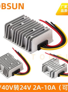 9-40V转24V升降压模块 12V升24V稳压电源 24V转24V 2A到30A转换器