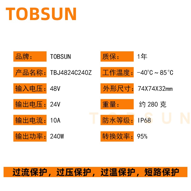 直流电源36V48V转24V 10A变换器车载转换降压模块DC-DC480W足功率