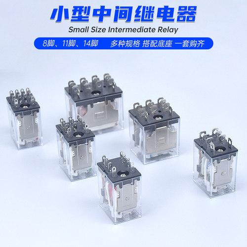 银点小型中间电磁继电器HH54P52P