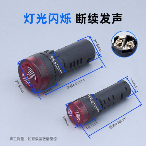 瑞沃尔16/22mm闪光蜂鸣器报警器