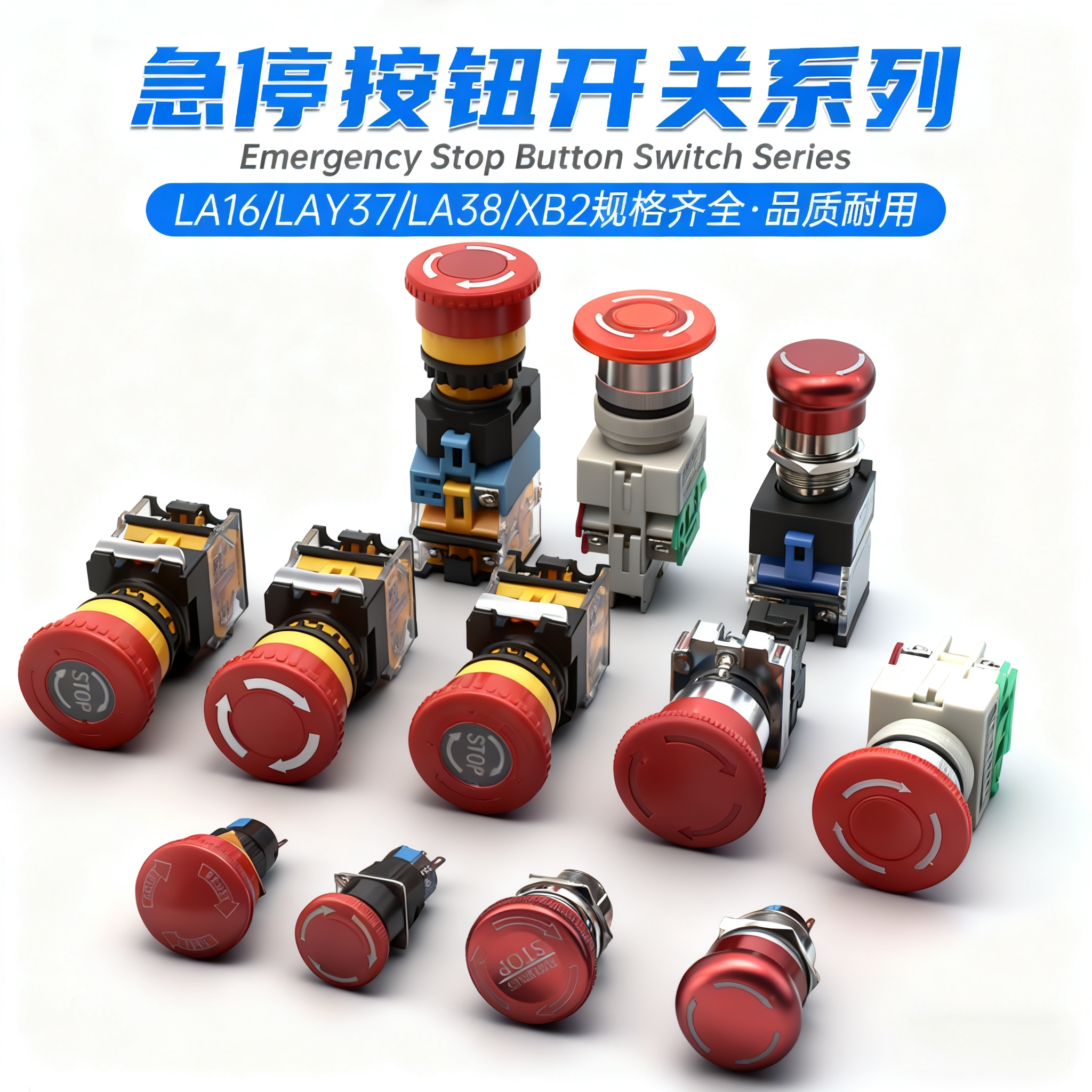 瑞沃尔金属紧急停止按钮开关