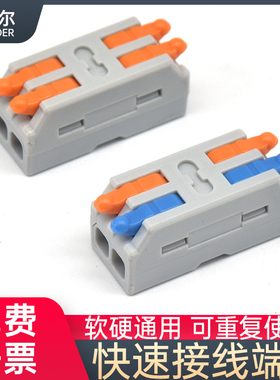 spl快速接线端子电线快接头连接器灯线一进一出二进二出三进三通