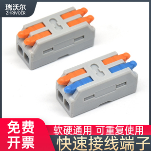 spl快速接线端子电线快接头连接器灯线一进一出二进二出三进三通