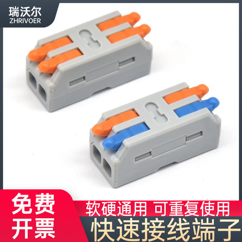 spl快速接线端子电线快接头连接器灯线一进一出二进二出三进三通