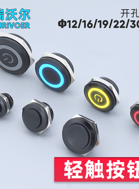 定制氧化颜色复位黑色轻触金属按钮开关电脑改装防溅水超短款行程