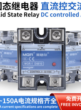 美格尔固态继电器MGR1-4810单相模块SSR直流DC24V控制交流AC220V