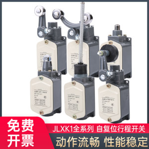 JLXK1铝壳限位开关行程开关