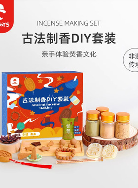 玩具先生古法制香术中国非遗文化手工diy材料包工模具沉香片牌线6