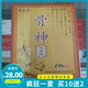 骨神贴霍大夫骨神骨痛贴骨神冷敷贴骨神痛可贴买10送2