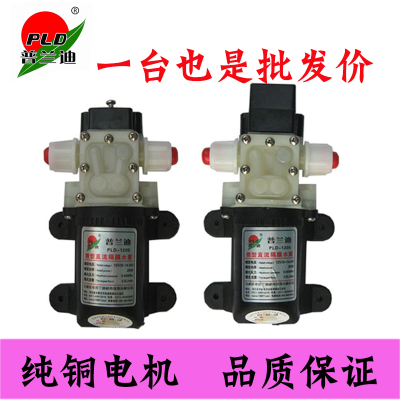 正品普兰迪12V25W45W24V35W直流隔膜泵自吸微型水泵高压泵抽水泵 五金/工具 水泵 原图主图