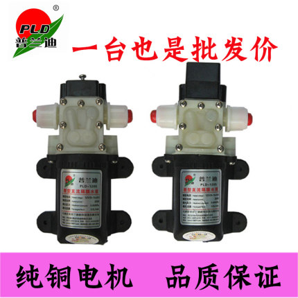 正品普兰迪12V25W45W24V35W直流隔膜泵自吸微型水泵高压泵抽水泵