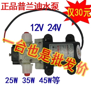 12V45W24V直流隔膜泵可自吸微型水泵高压泵小水泵 新款 正品