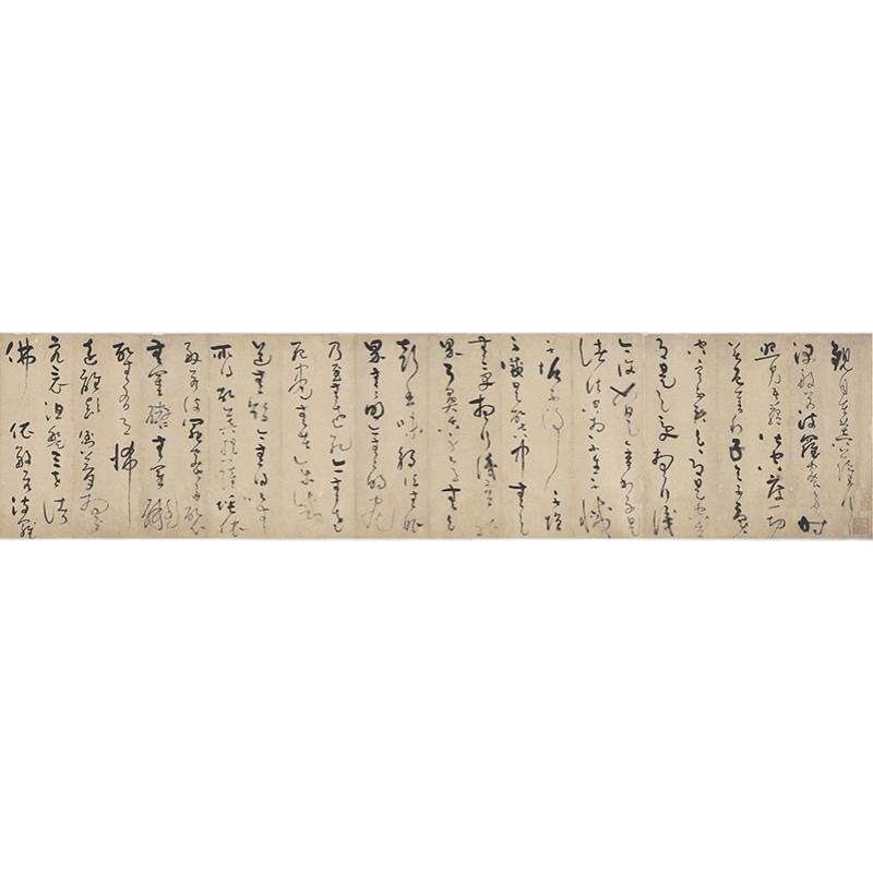 古代名家书法复制吴镇草书心经艺书法