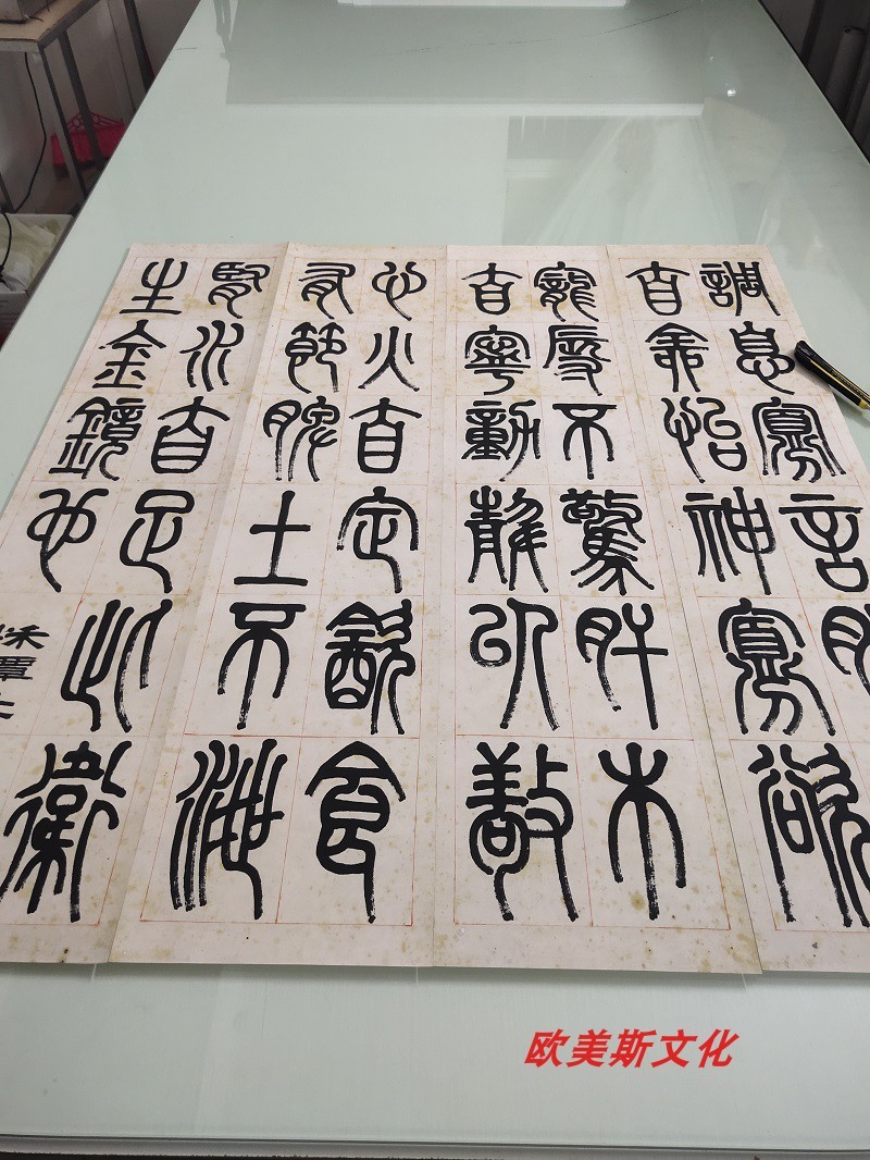 包邮 李叔同《篆书》四条屏 宣纸字画微喷国画复制22x98x4副
