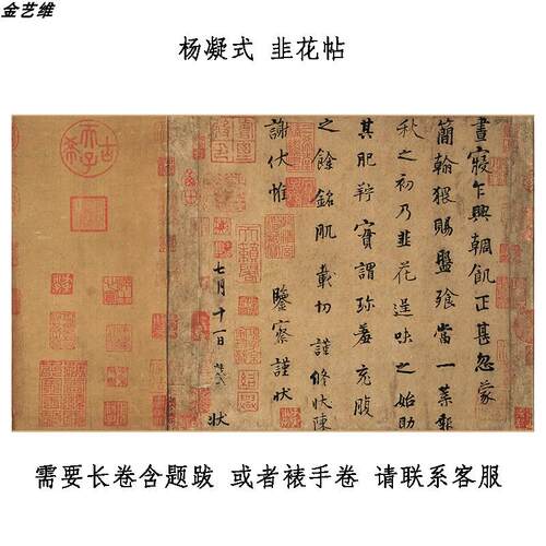 新品五代十国 杨凝式 韭花帖名家名帖书法高清微喷复制临摹