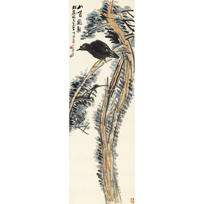 名画复制白龙山人王一亭八百遐龄国画松树寒鸦微喷复古字画装饰画图片