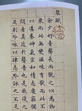 文征明小楷琴赋 古代名家楷书硬笔字帖书法册页高清复制 不完整版