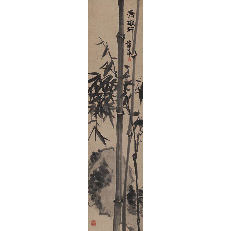 名画复制品蒲华墨竹1写意水墨画竹子图国画艺术微喷临摹装饰画