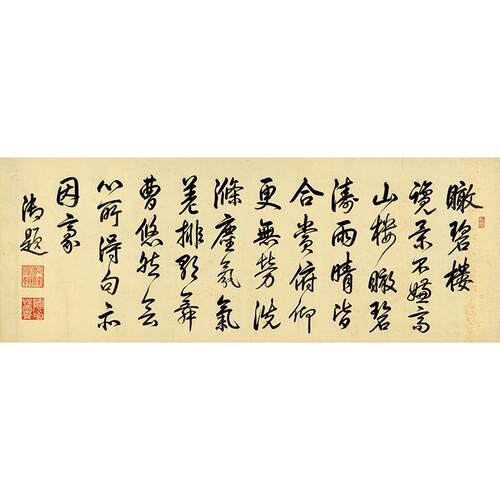 古代书法复制品复刻乾隆皇帝御笔行书瞰碧楼诗艺术微喷挂画装饰画