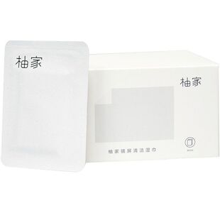 柚家一次性镜屏清洁湿巾含酒精50片数码手机眼镜屏幕两面