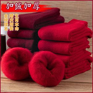3双红袜子加绒加厚本命年新年红色蛇年保暖袜毛袜子男士女士长款
