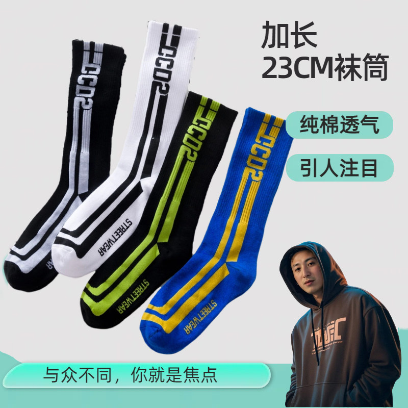 高帮袜子长筒袜男士足球袜黑白色篮球袜韩版纯棉外穿滑板运动袜子