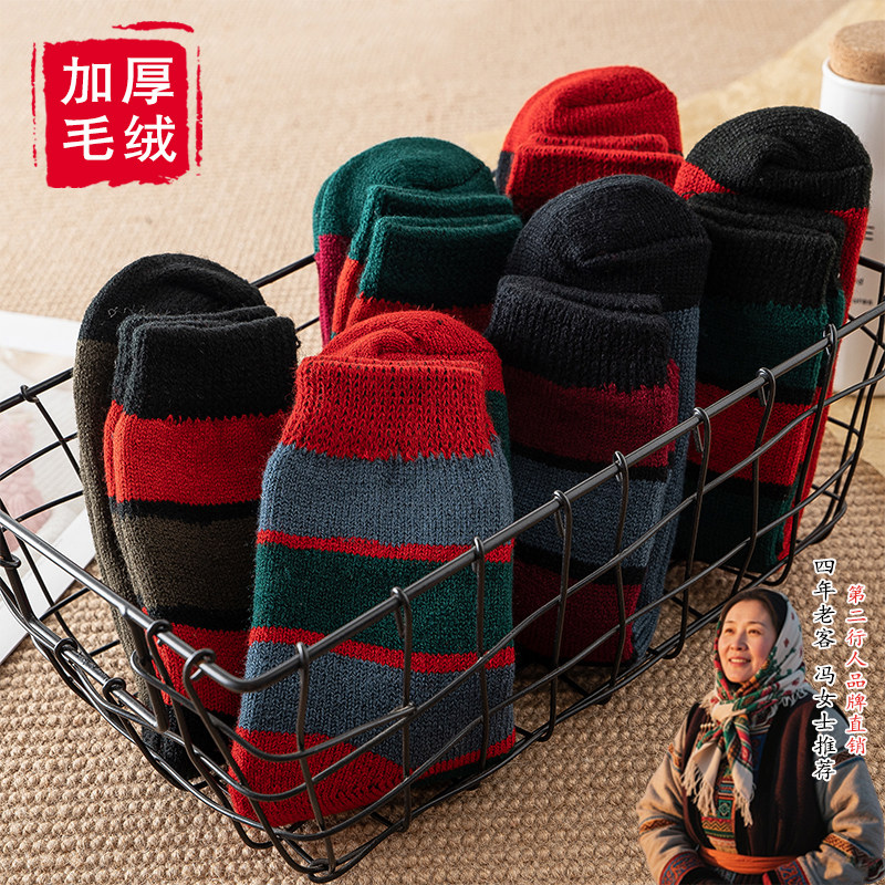 第二行人加毛绒特厚袜子