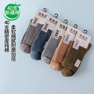 40支精梳棉抗菌防臭中筒袜